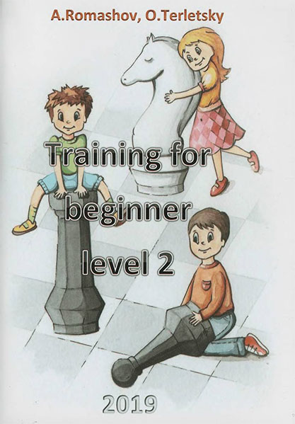 Training for beginner. Level 2